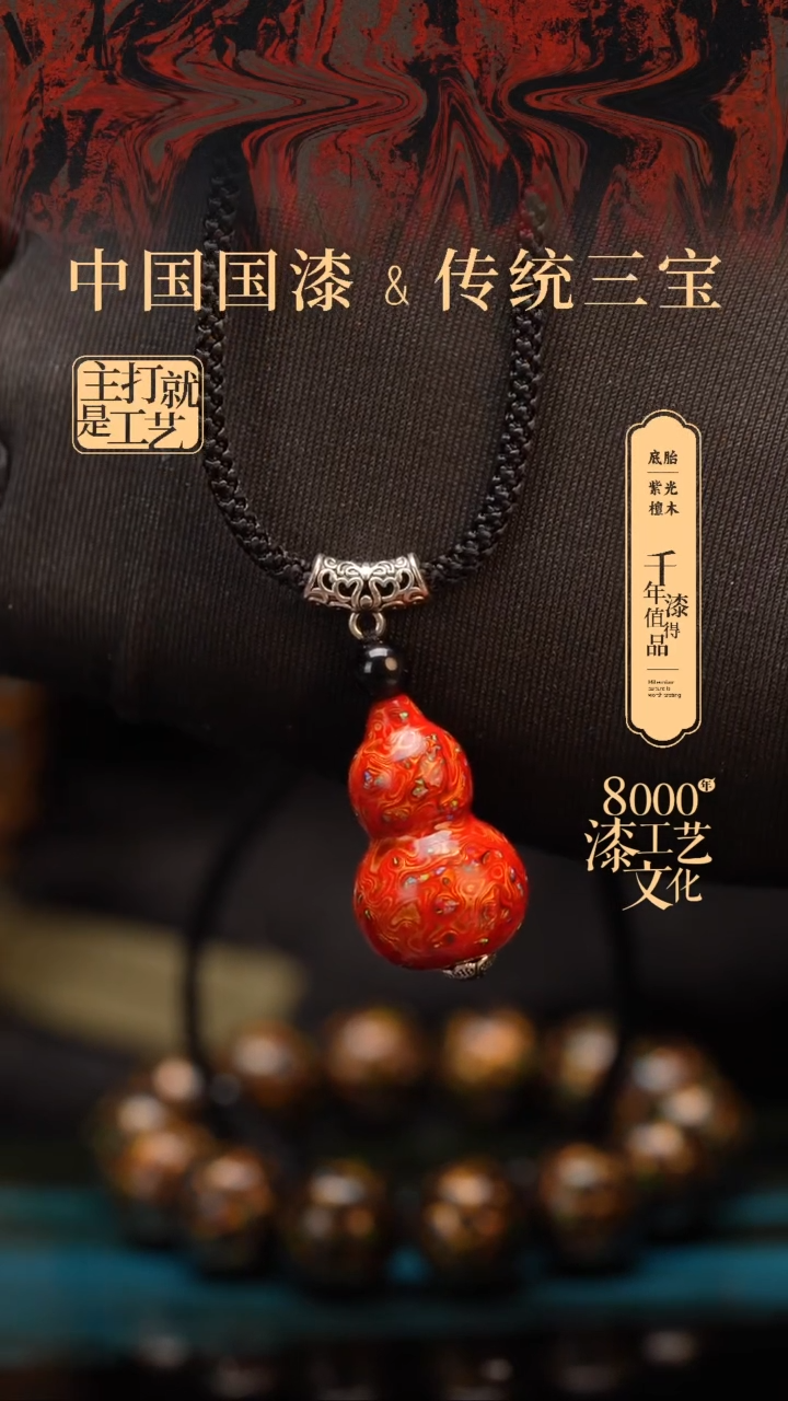 【闪购商品】闽越漆艺小葫芦2.5。。。