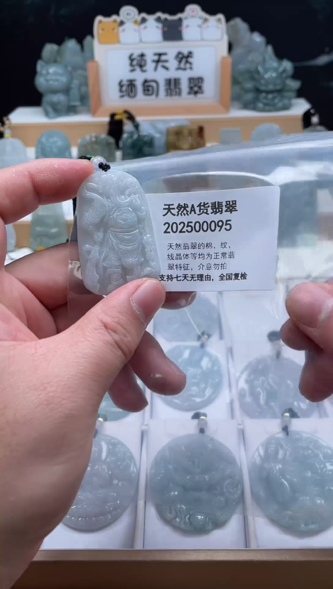 颈饰未镶嵌翡翠翠峰翡翠202512070111