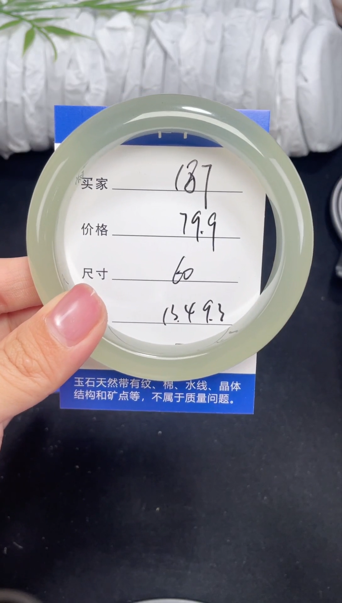 未镶嵌东陵玉石英质玉187 60