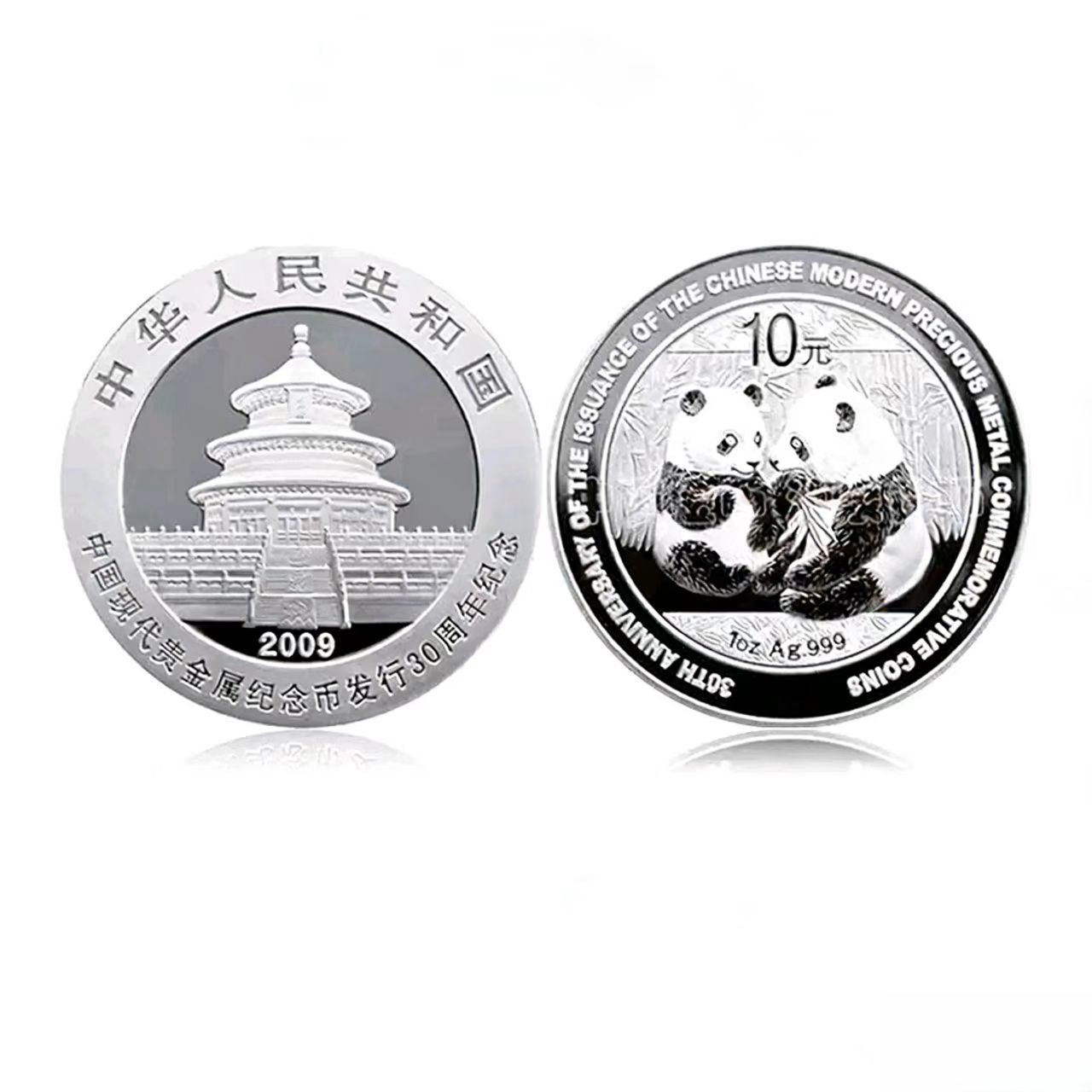 2009年熊猫加字币【中国现代贵金属发行30周年】