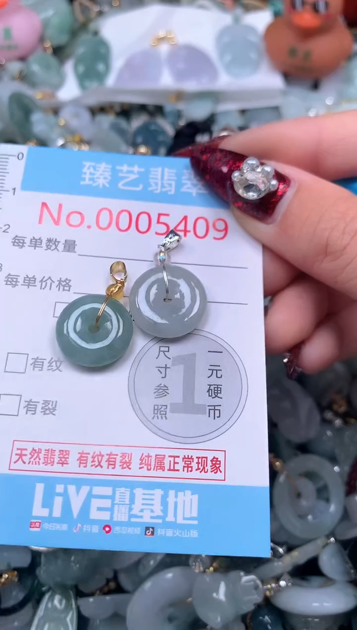 颈饰未镶嵌翡翠5409