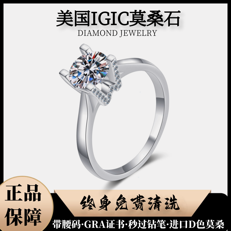 925银莫桑石戒指 【HW】闭口镶嵌经典女婚戒轻奢商场品牌同款