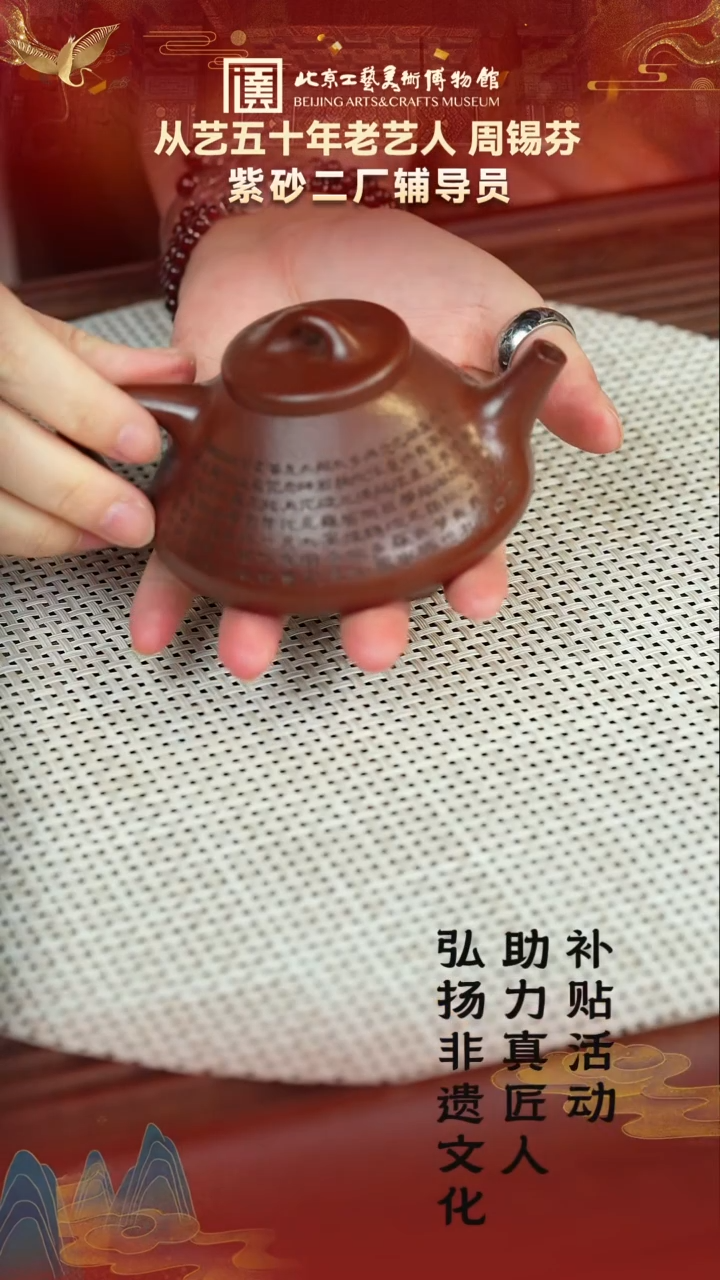 茶壶紫砂117宜兴紫砂 周锡芬专场紫袍玉砂