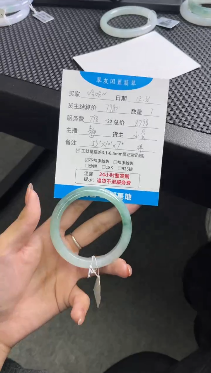 未镶嵌手镯翡翠哈*宝手镯分单3