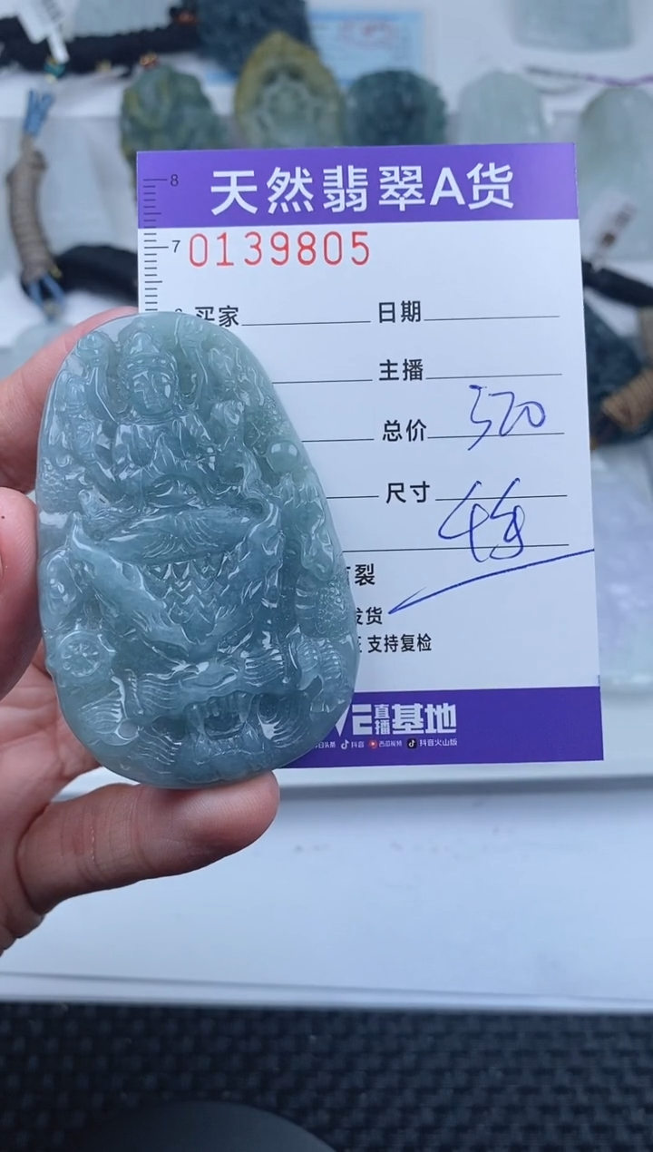 【闪购商品】翡翠颈饰未镶嵌       805