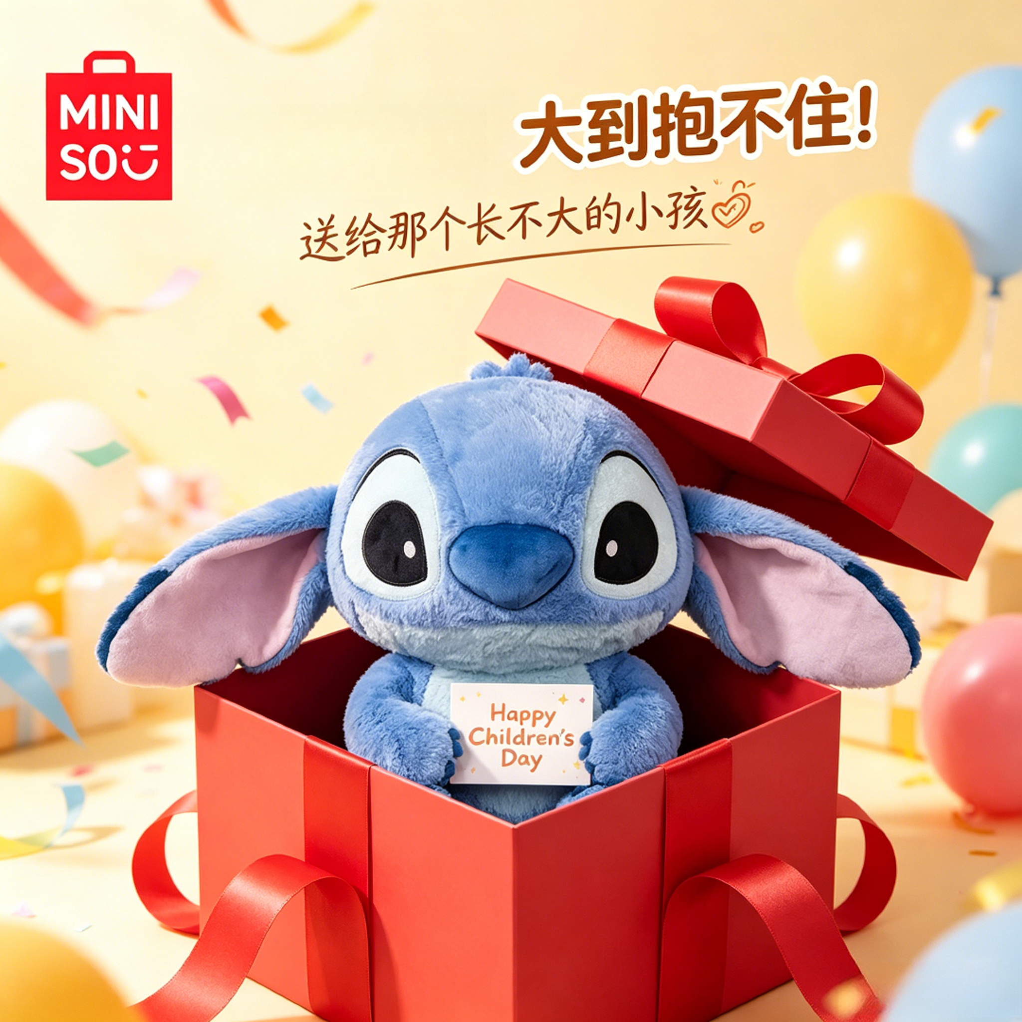 【官方】名创优品迪士尼史迪仔玩偶基础款坐姿公仔毛绒玩偶生日礼物