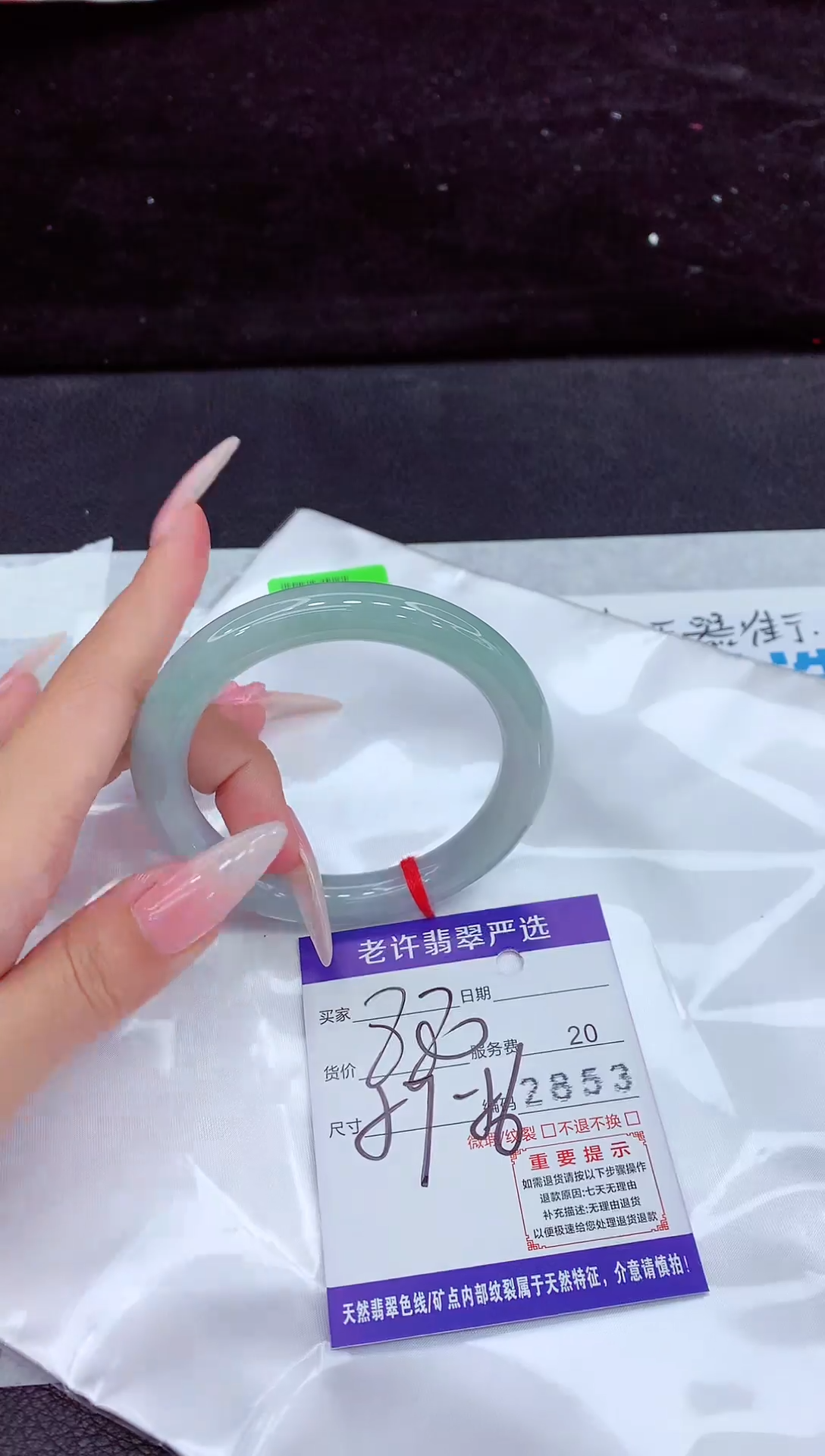 未镶嵌手镯翡翠1