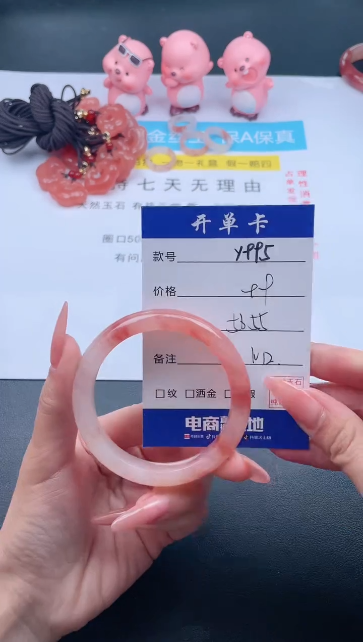 【闪购商品】石英质玉未镶嵌手镯Y995