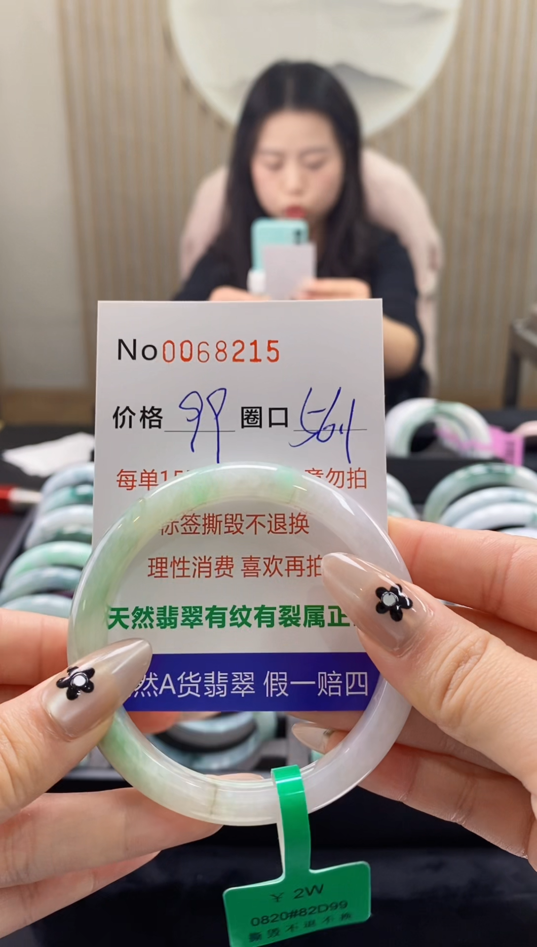 【闪购商品】翡翠手镯未镶嵌  0068215