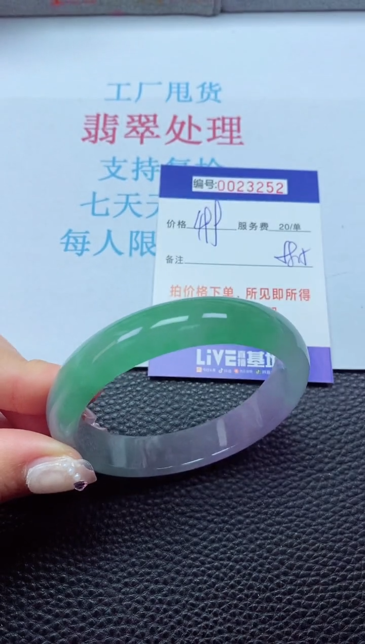 【闪购商品】以实物为准0000023252