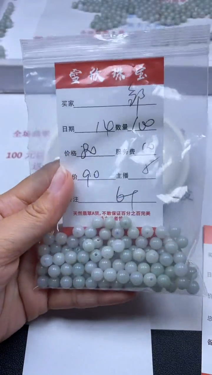 【闪购商品】翡翠颈饰未镶嵌雪欣散珠定制diy