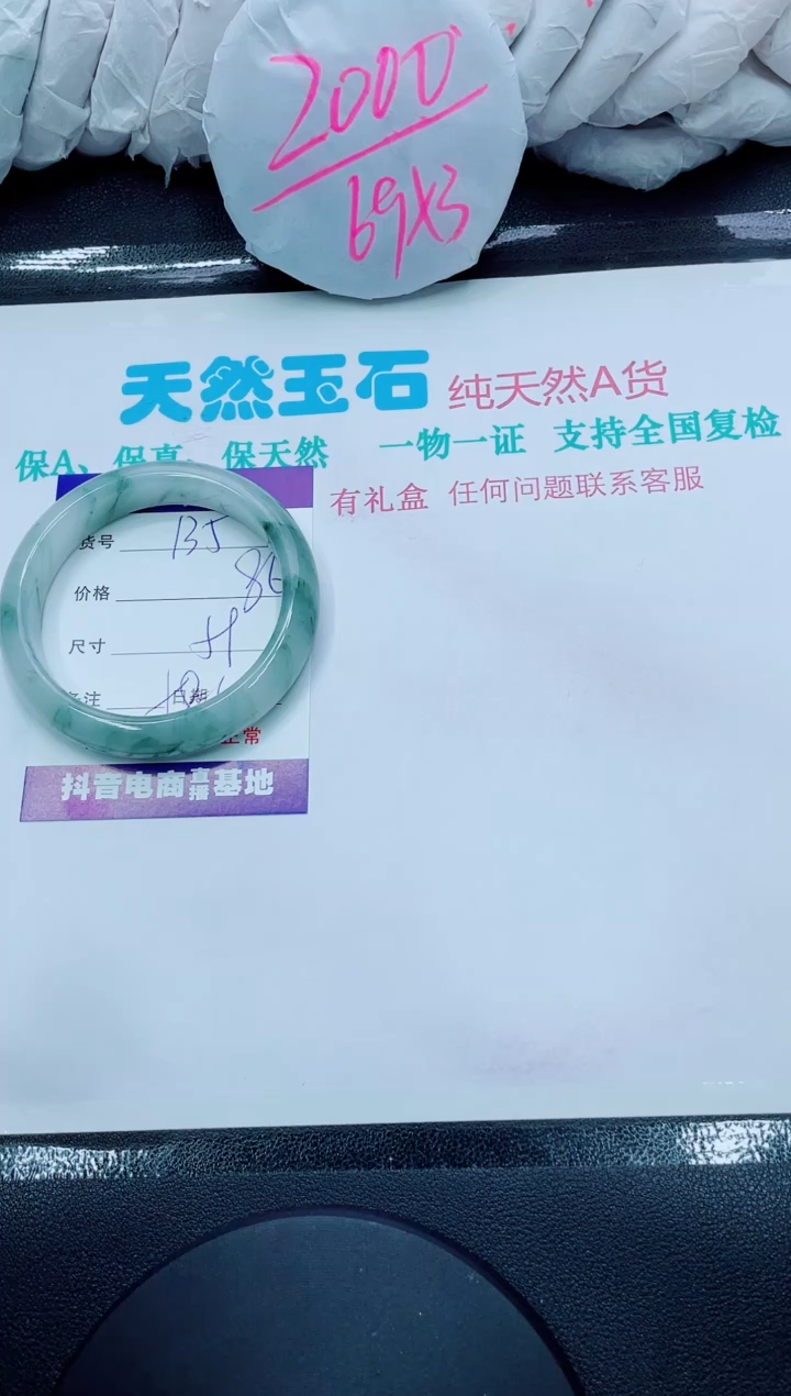 【闪购商品】石英质玉手镯未镶嵌135