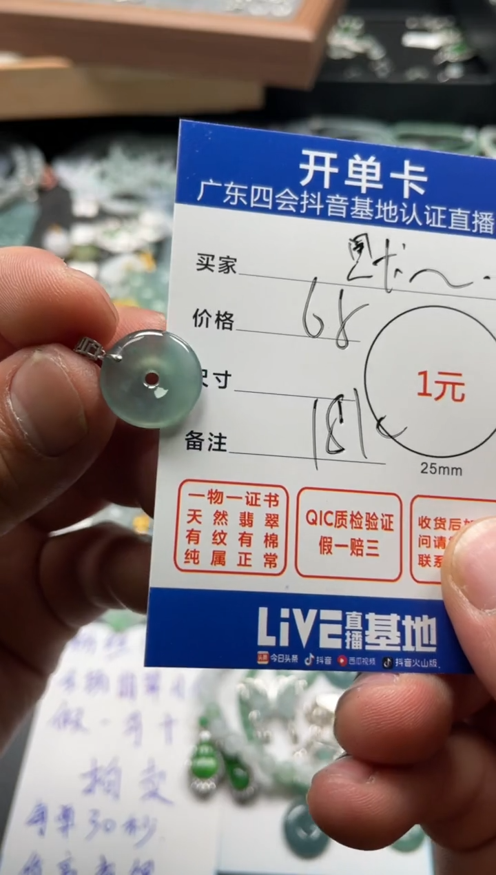 【闪购商品】翡翠颈饰18K金镶嵌挂件