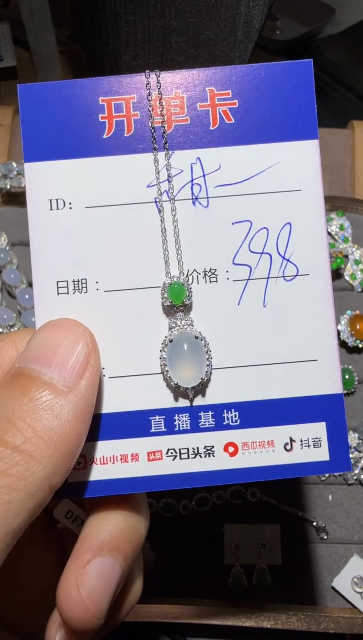 【闪购商品】翡翠颈饰银S925镶嵌 一颗甜笑