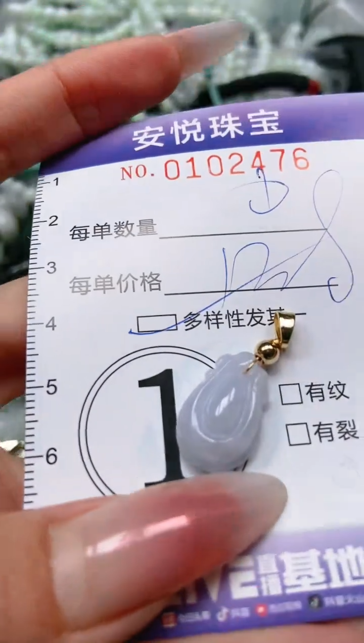 【闪购商品】翡翠颈饰未镶嵌闪购0102476多样性发其一