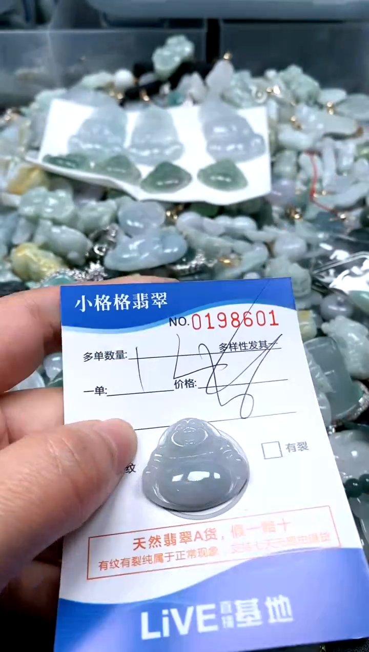 【闪购商品】翡翠颈饰未镶嵌闪购商品0198601