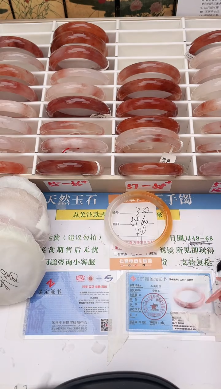 石英岩玉手镯未镶嵌320