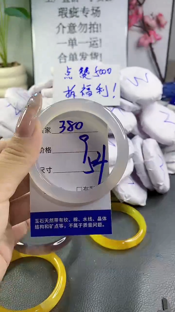 玛瑙/玉髓手镯未镶嵌380