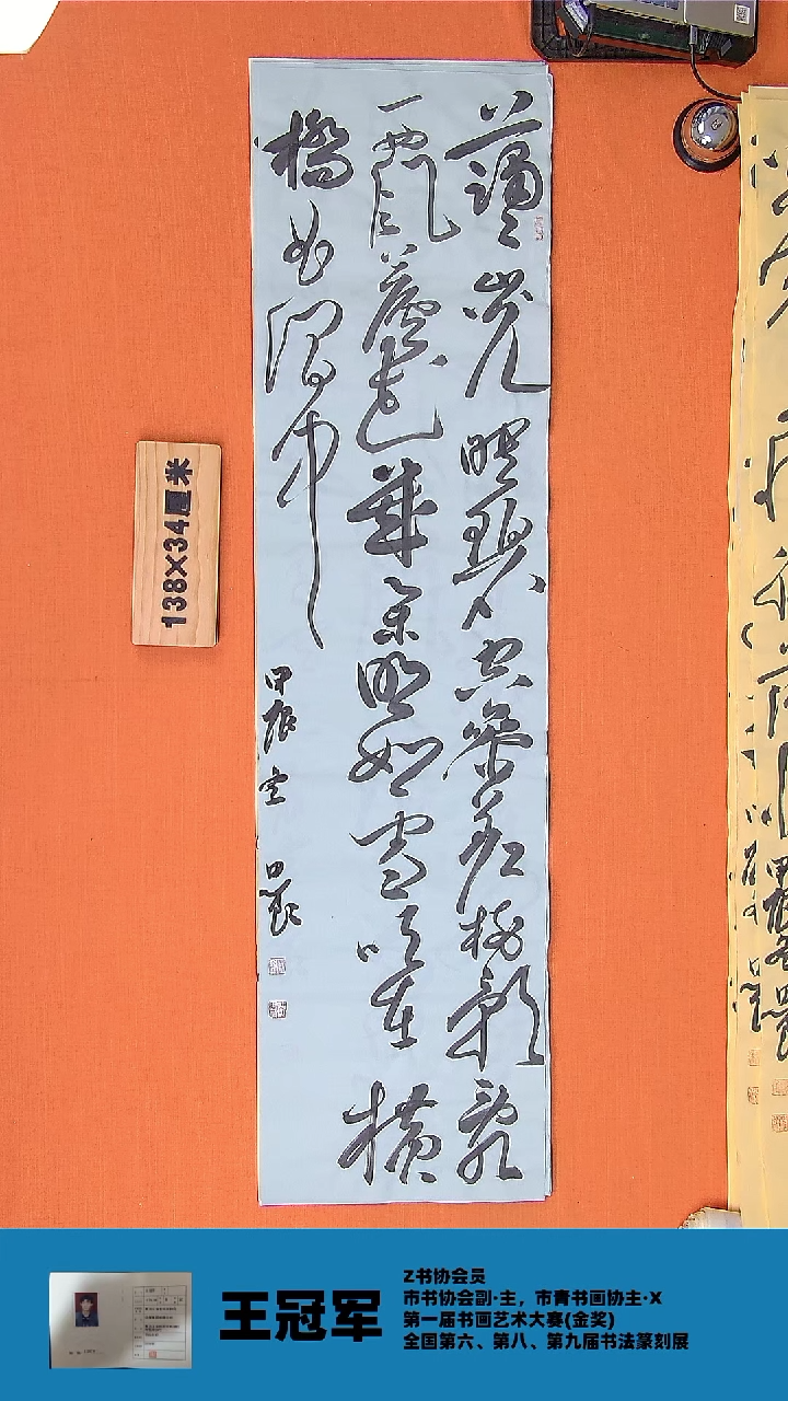 【闪购商品】书法书法路思良老师纯手写精品1138*34