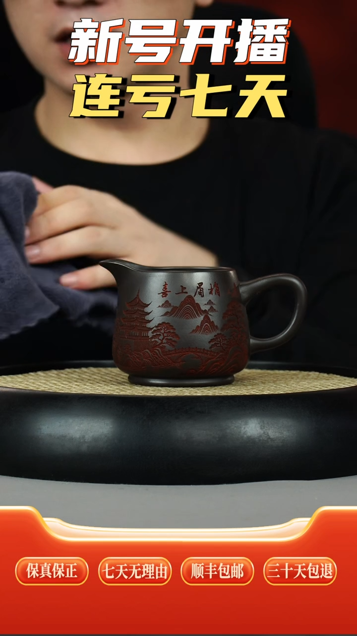 茶壶紫砂石黄喜上眉梢刻绘公道杯