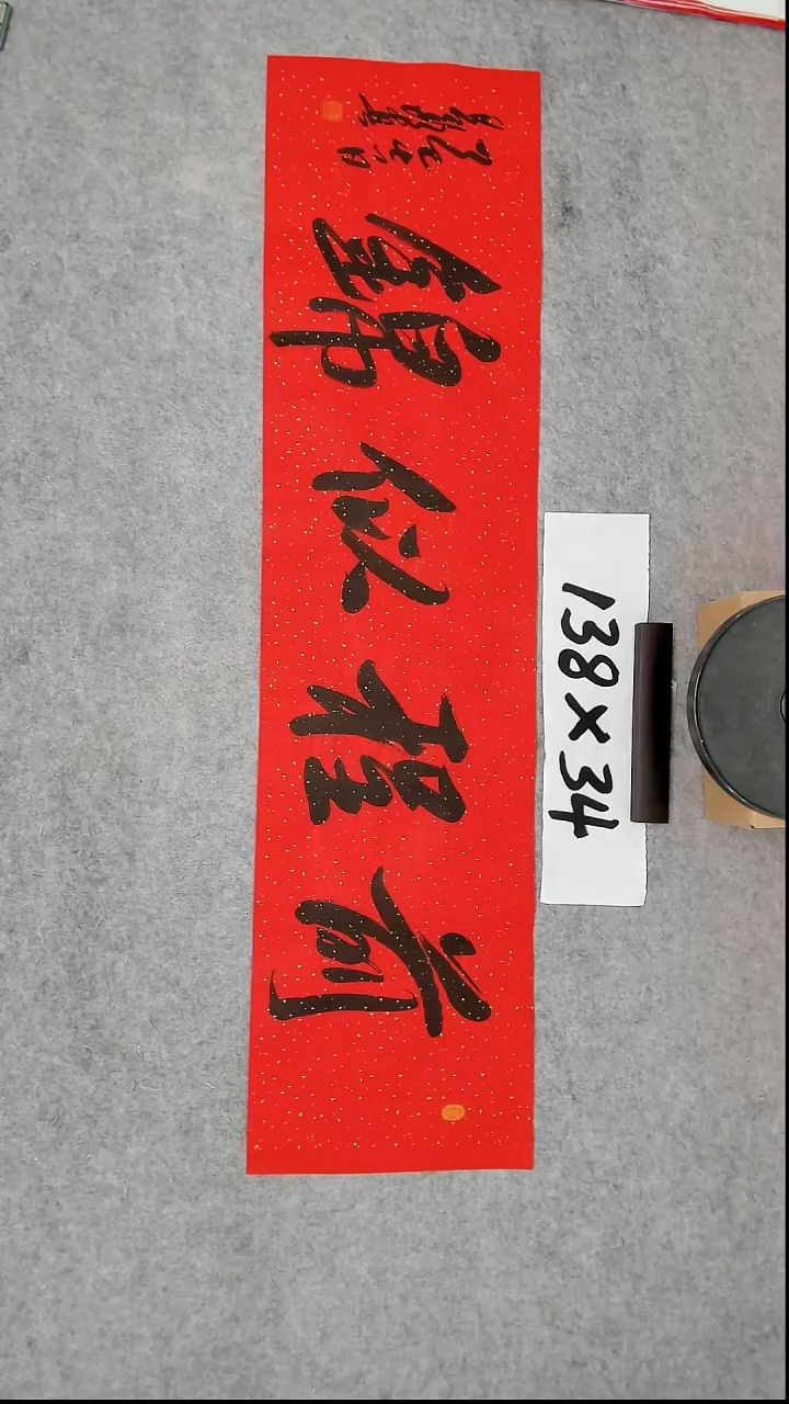 书法吕老师书法作品