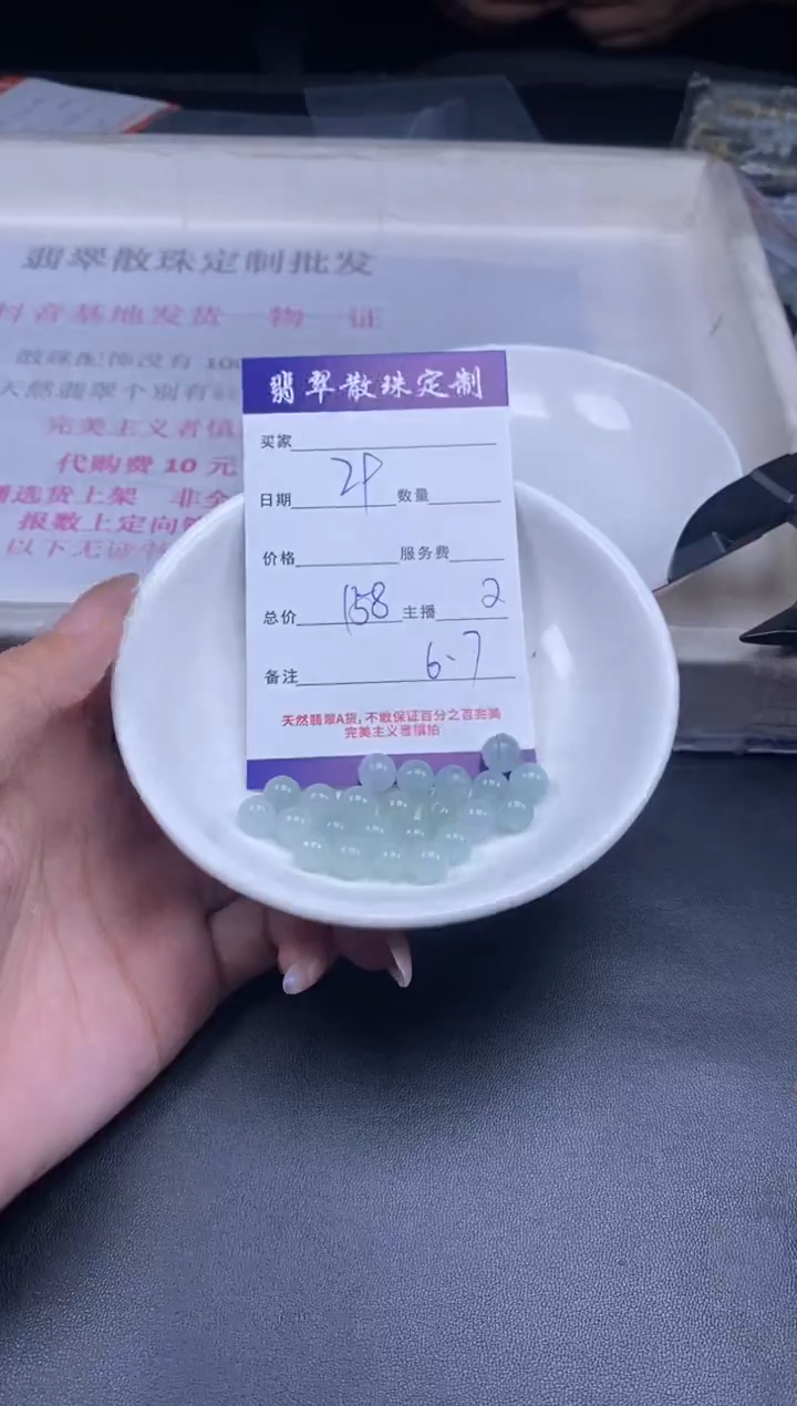颈饰未镶嵌翡翠贞城散珠批发diy编制多样性发货