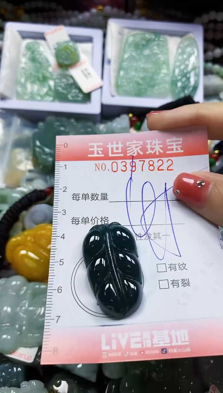 颈饰未镶嵌翡翠闪购0397822