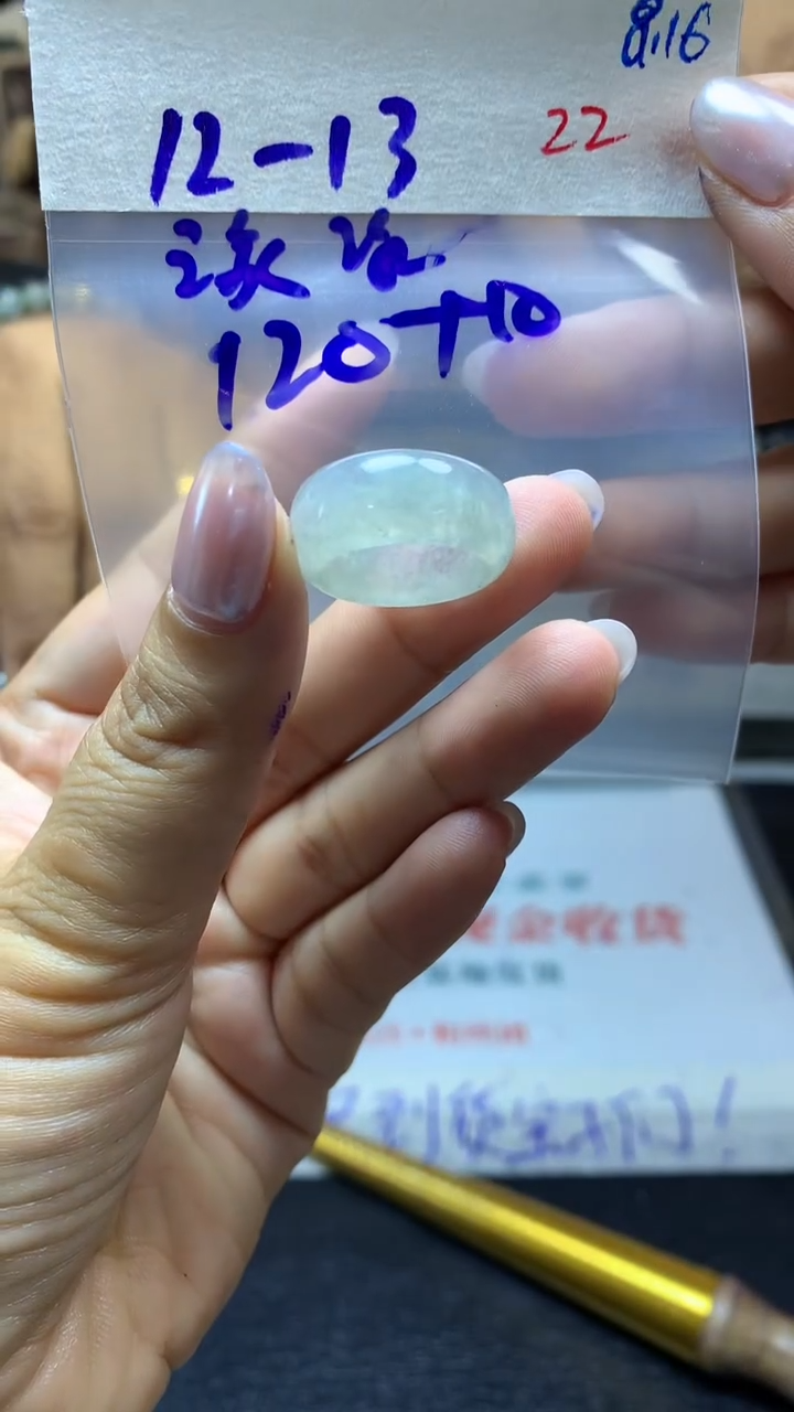 定制翡翠未镶嵌漾*毛货需精细抛光拍一发一