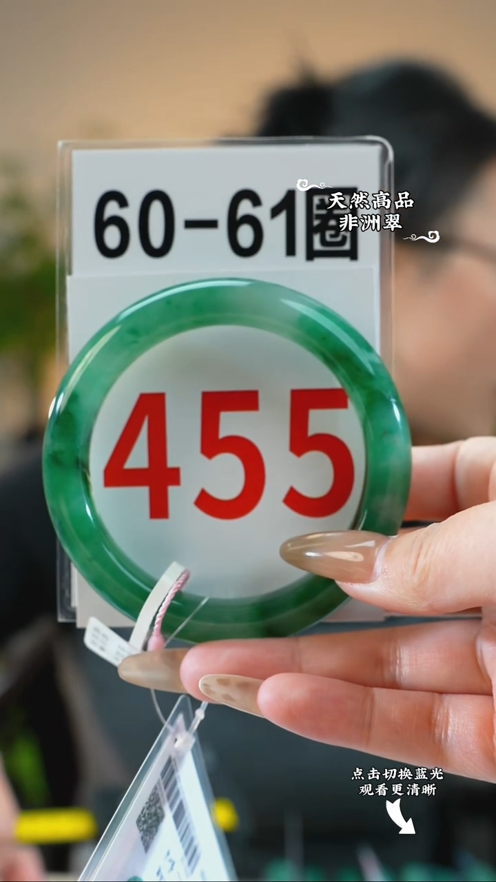 未镶嵌手镯石英质玉（非洲翠）60