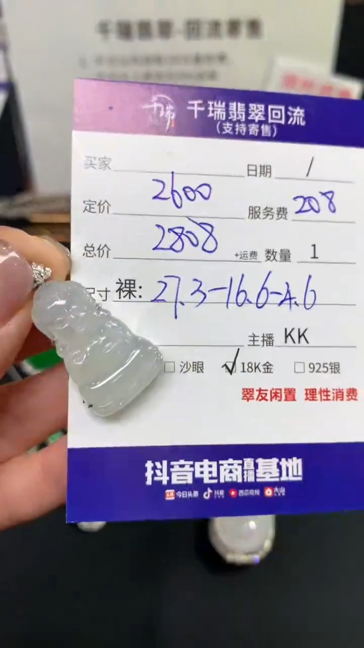 【闪购商品】翡翠吊坠(不含链)18K金镶嵌宝宝佛不退不换|2808+0