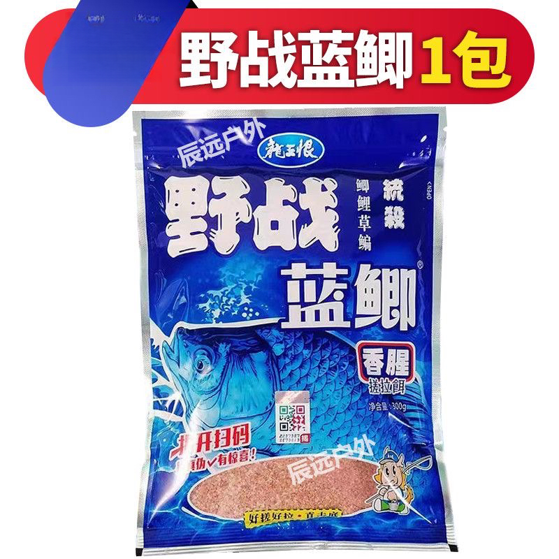 龙王恨野战蓝鲫老版钓鱼饵料老三样饵料正品野钓鱼饵料通杀窝料饵