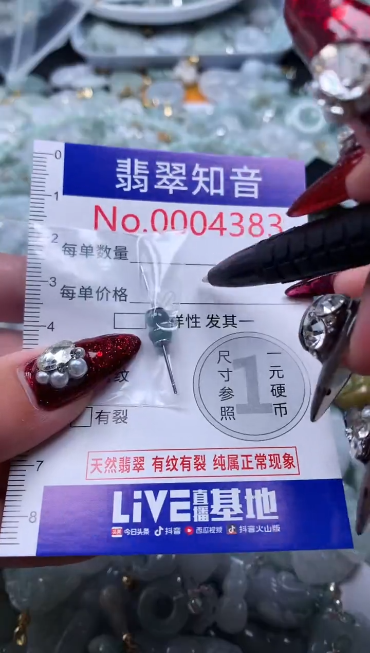 吊坠(不含链)未镶嵌翡翠4383
