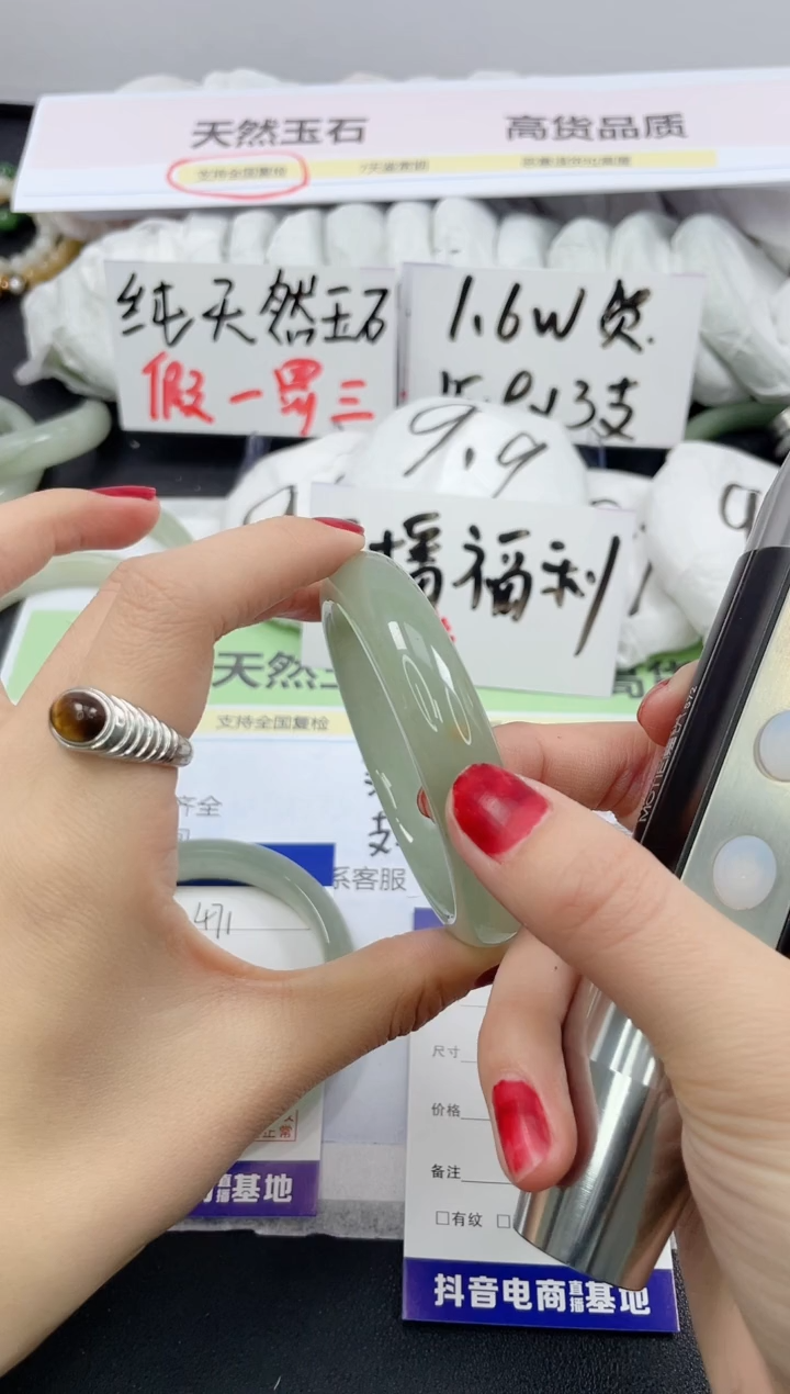 【闪购商品】石英质玉手镯未镶嵌472/58.5