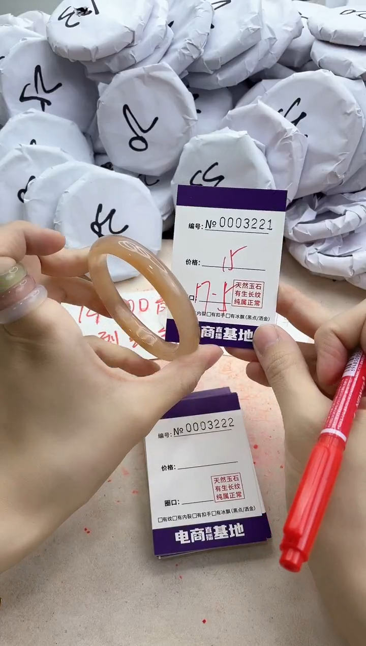 【闪购商品】玛瑙/玉髓手镯未镶嵌3221