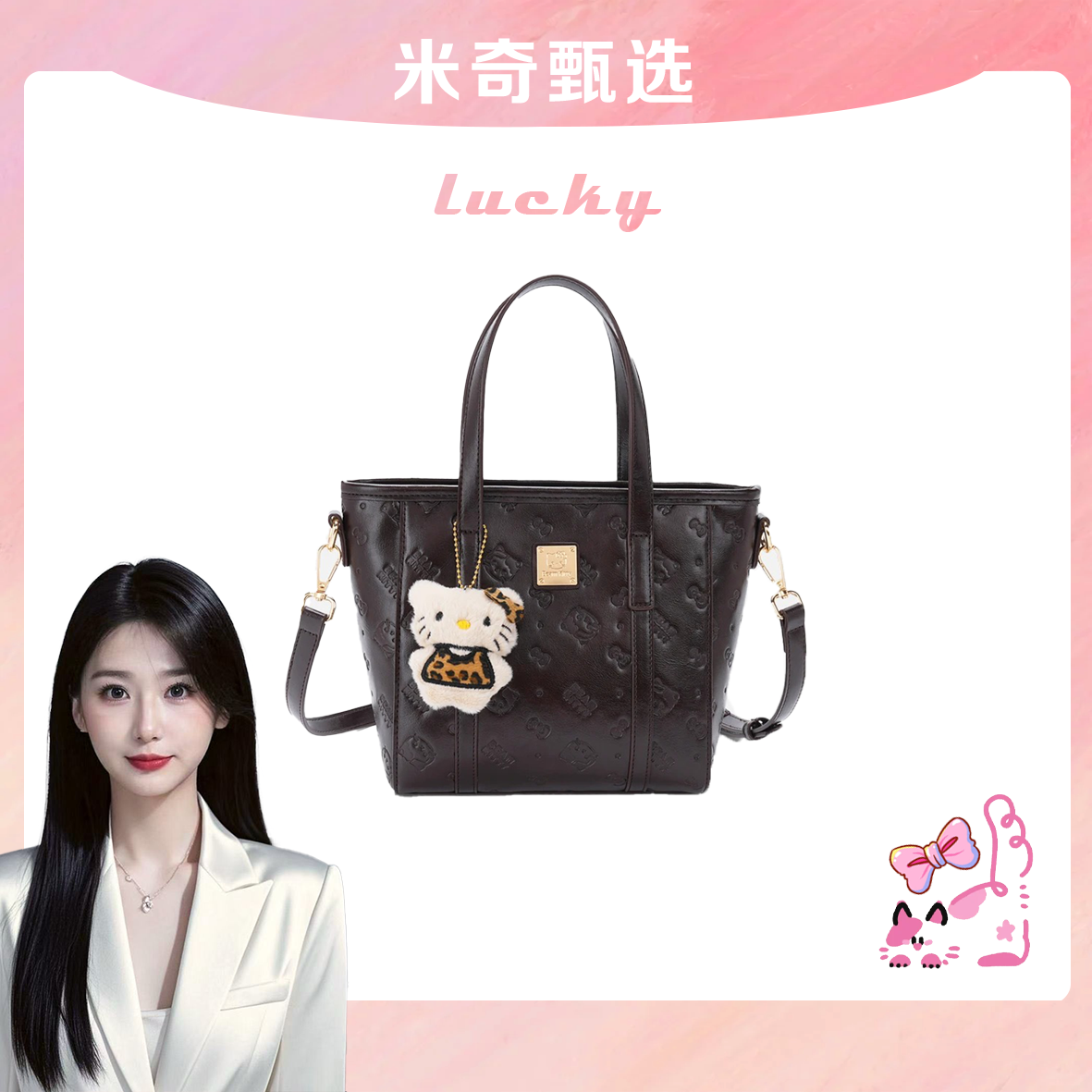 【米奇宠粉福利】beam Kitty 咖色压印菜篮子包斜挎包-5609-6