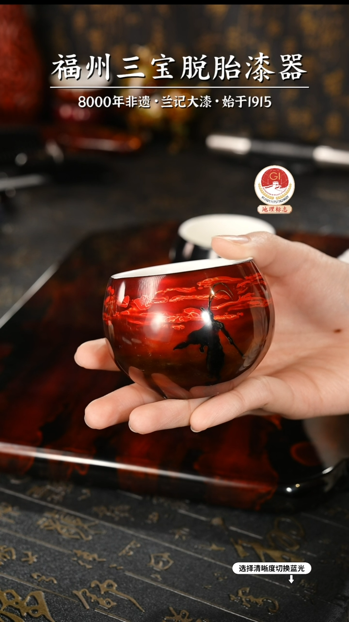【闪购商品】大漆漆器 悟空背影主人杯