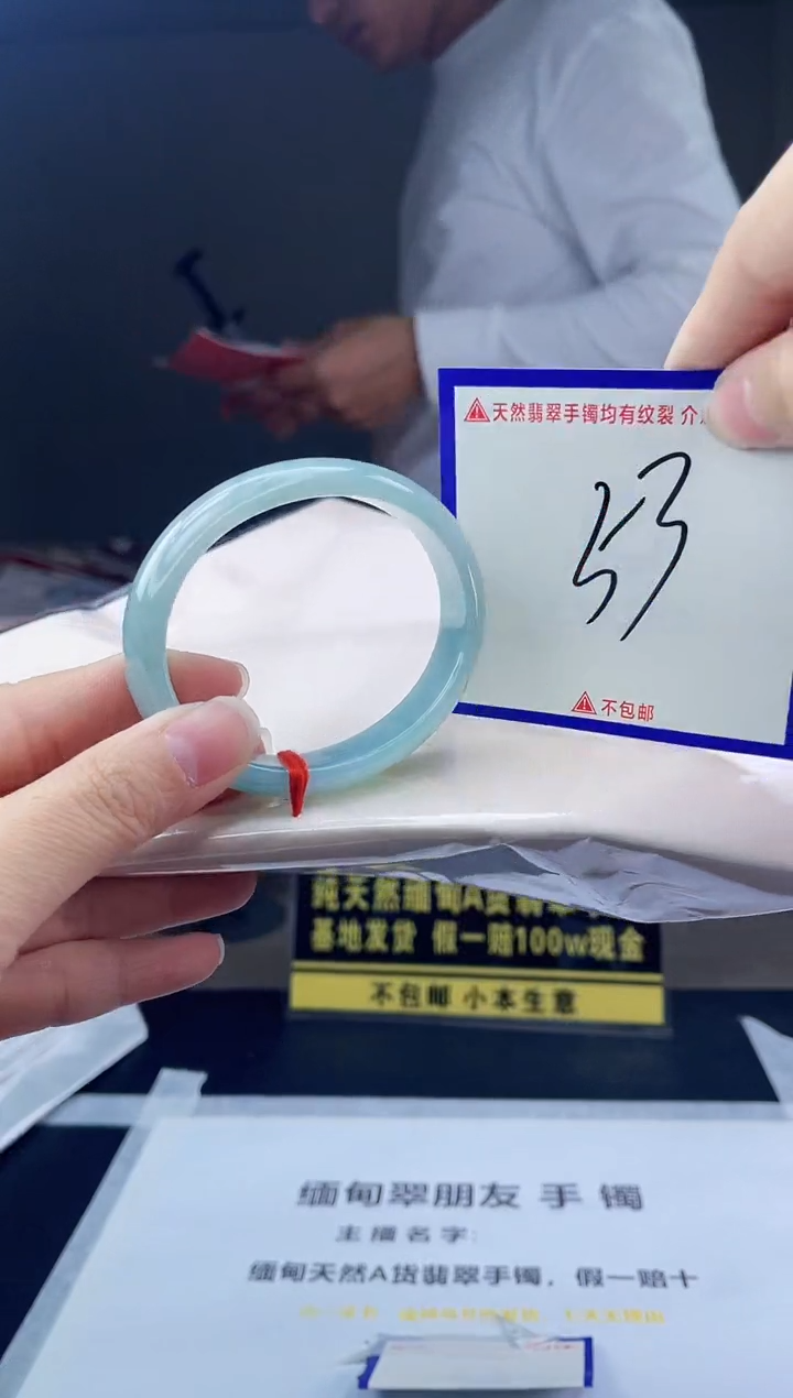 未镶嵌手镯翡翠我