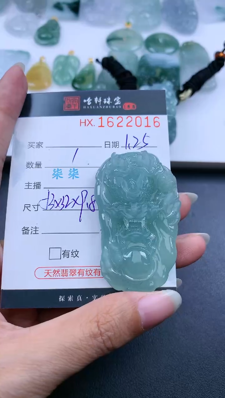 【闪购商品】翡翠挂件未镶嵌哈轩 龙牌1