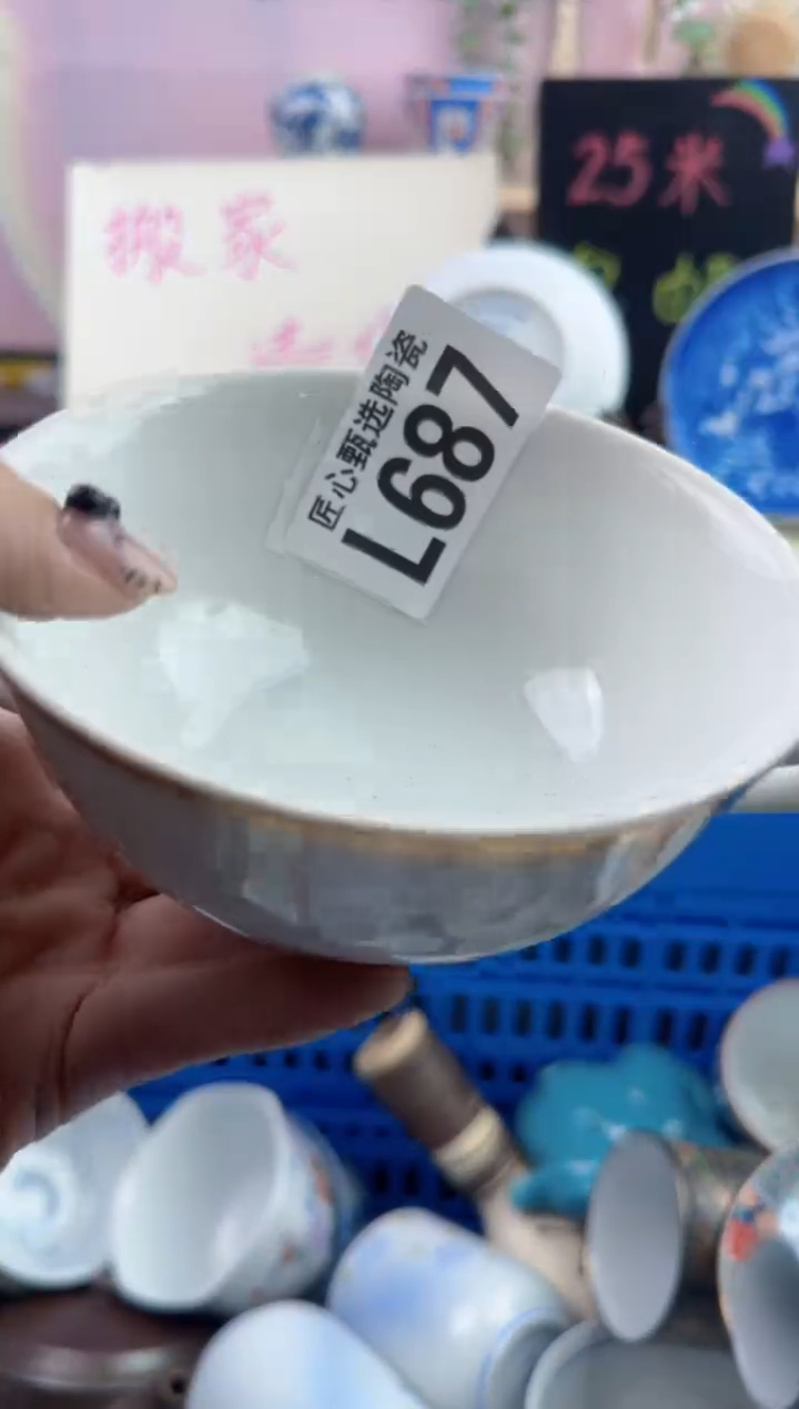 瓷片超****坏        L687