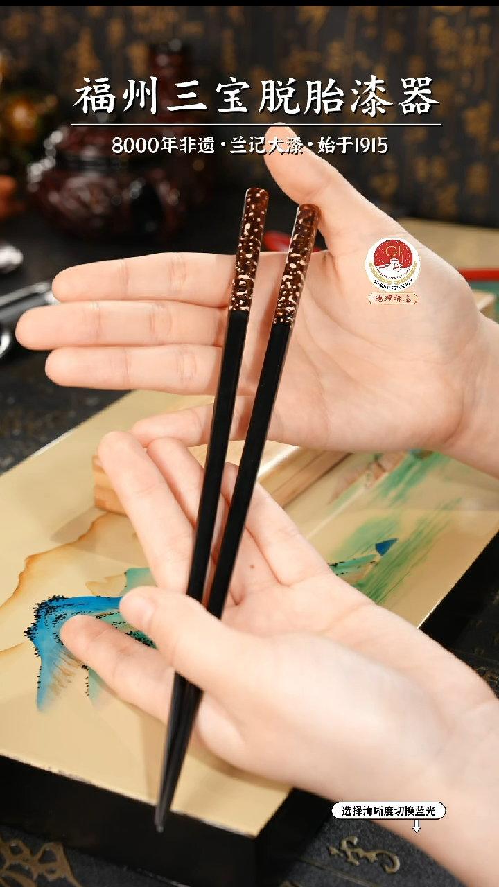 【闪购商品】大漆漆器 黑金漆筷 