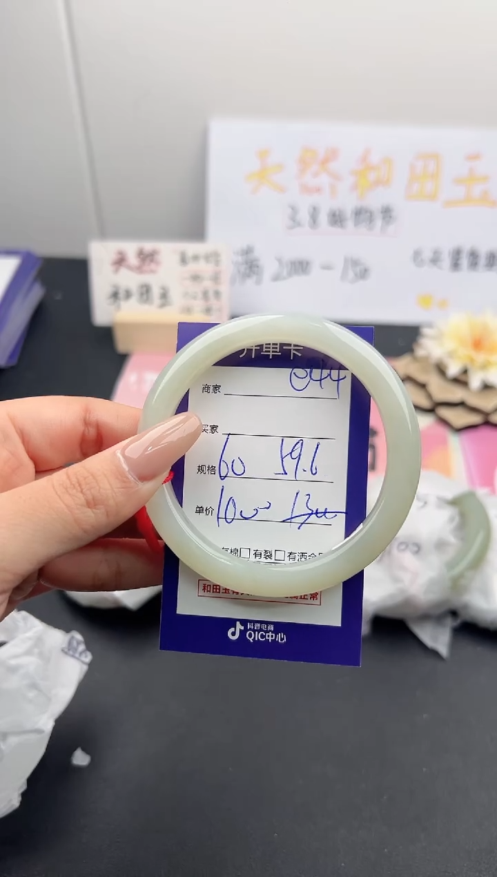 【闪购商品】和田玉手镯未镶嵌微色差e44