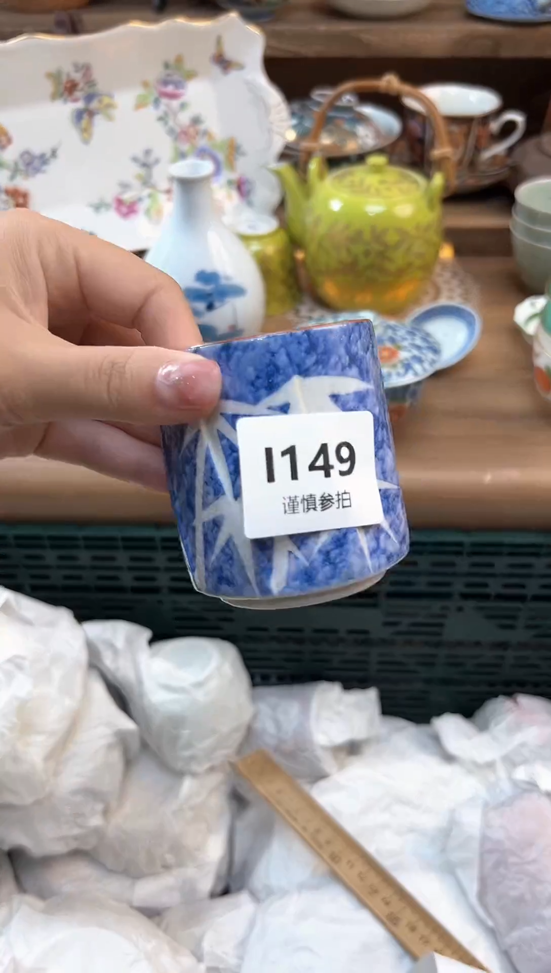 瓷片?**涵       149