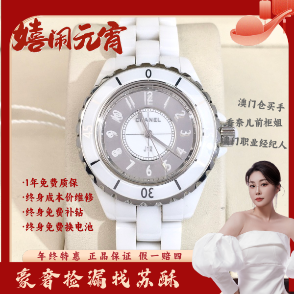 香奈儿/石英表/表径33/S999250119008/250206WY0008