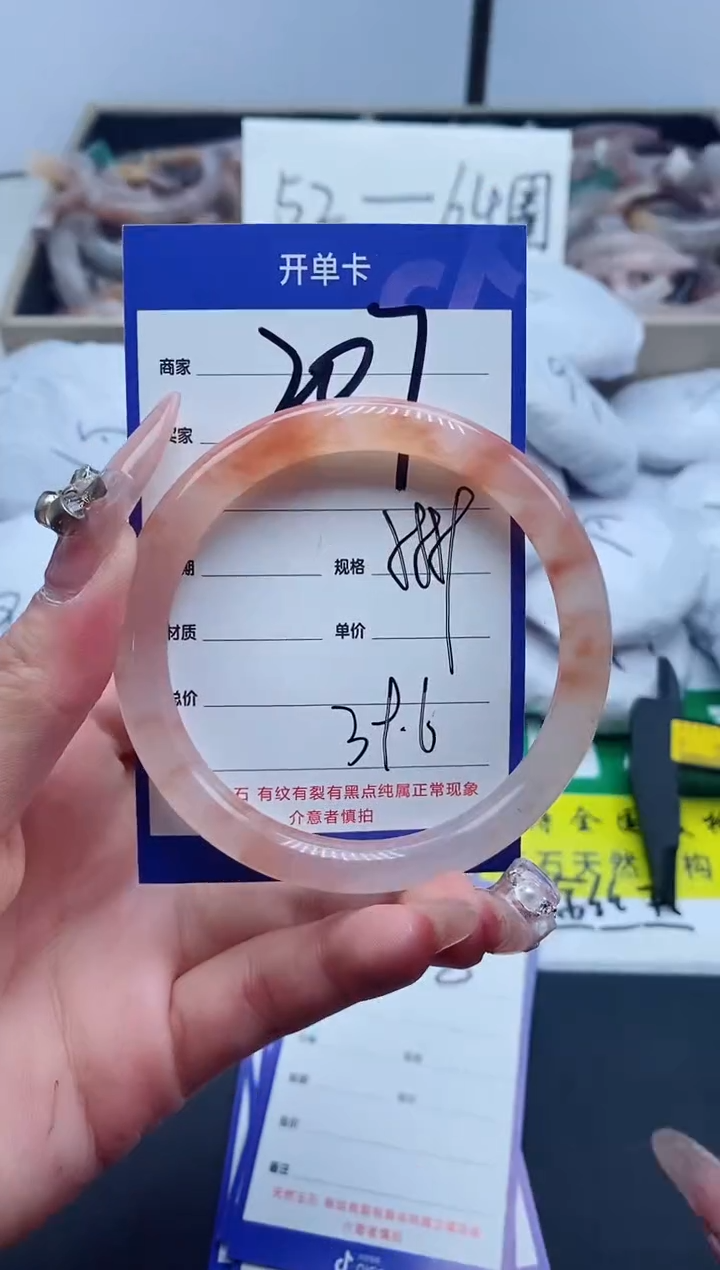 【闪购商品】石英质玉手镯未镶嵌207-58