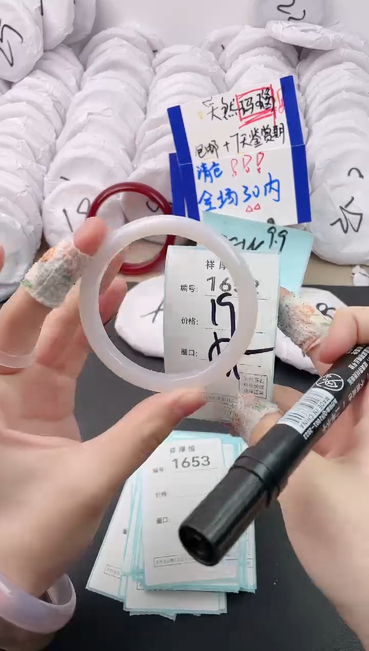 【闪购商品】玛瑙/玉髓手镯未镶嵌1652