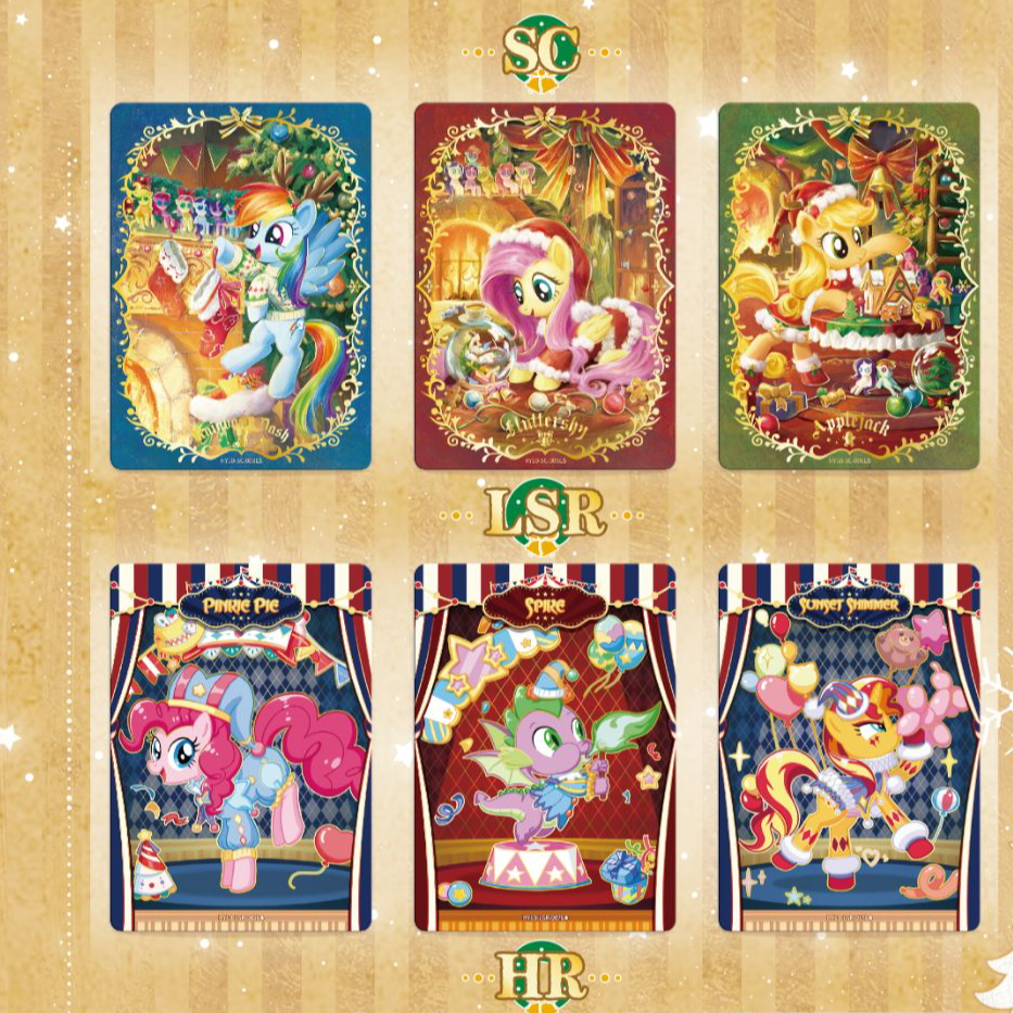 【全马宴】小马宝莉辉月10收藏卡牌