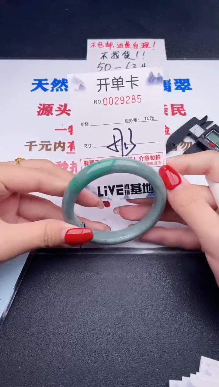 未镶嵌手镯翡翠85