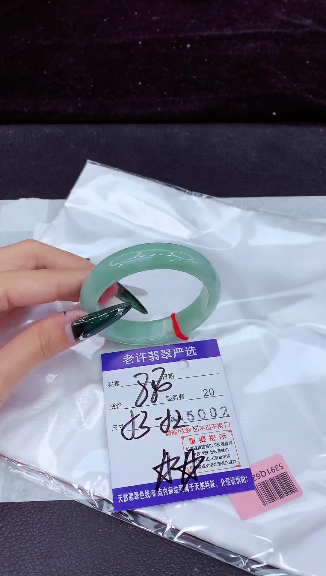 未镶嵌手镯翡翠1