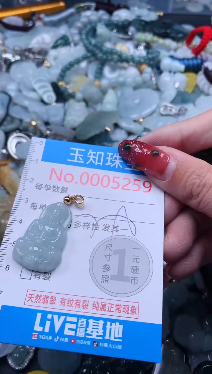 【闪购商品】翡翠吊坠(不含链)未镶嵌5259