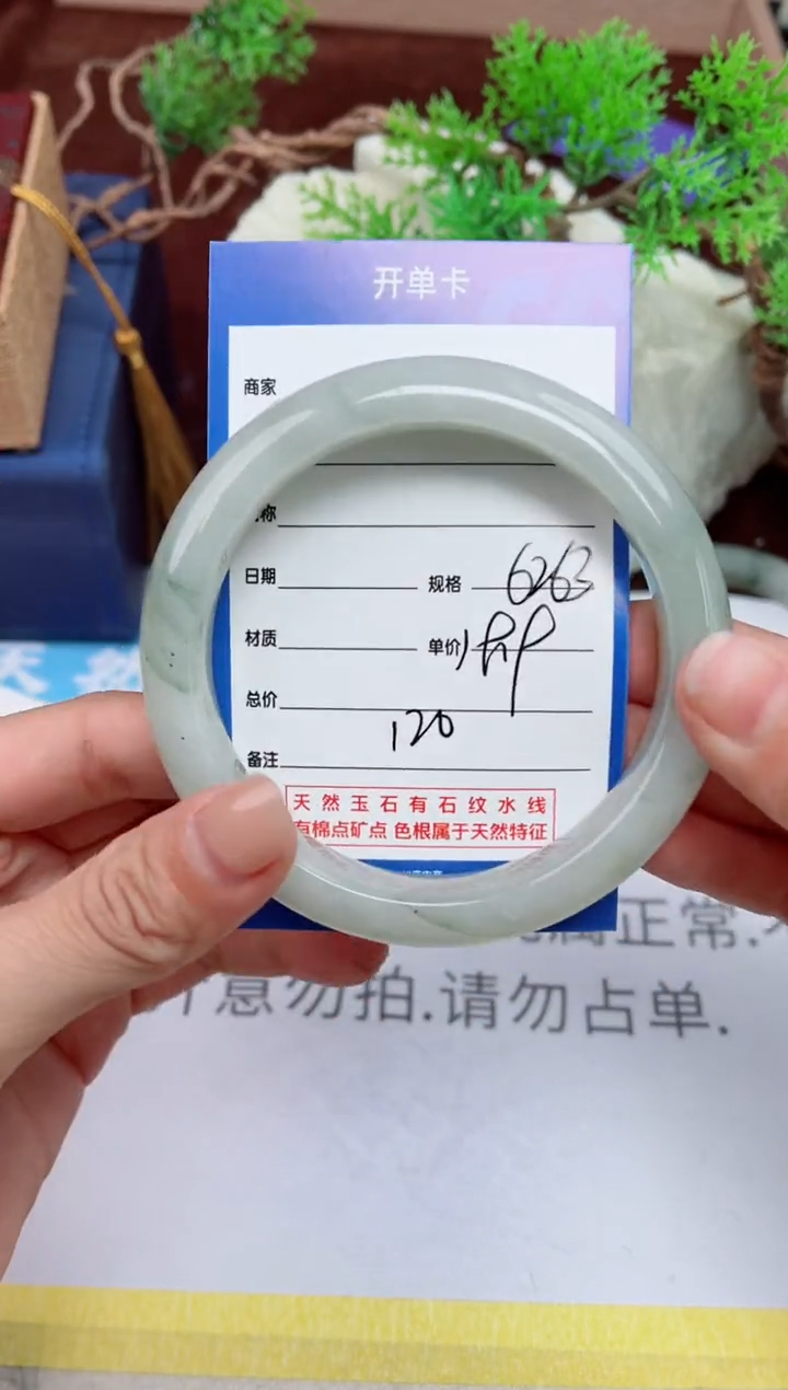 【闪购商品】石英质玉手镯未镶嵌120